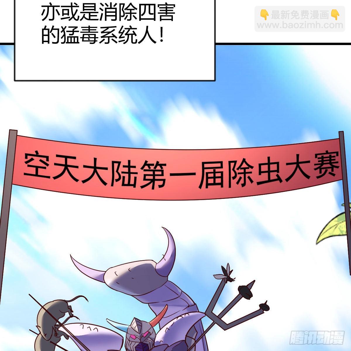 故障！警告！(1/2)-第90话