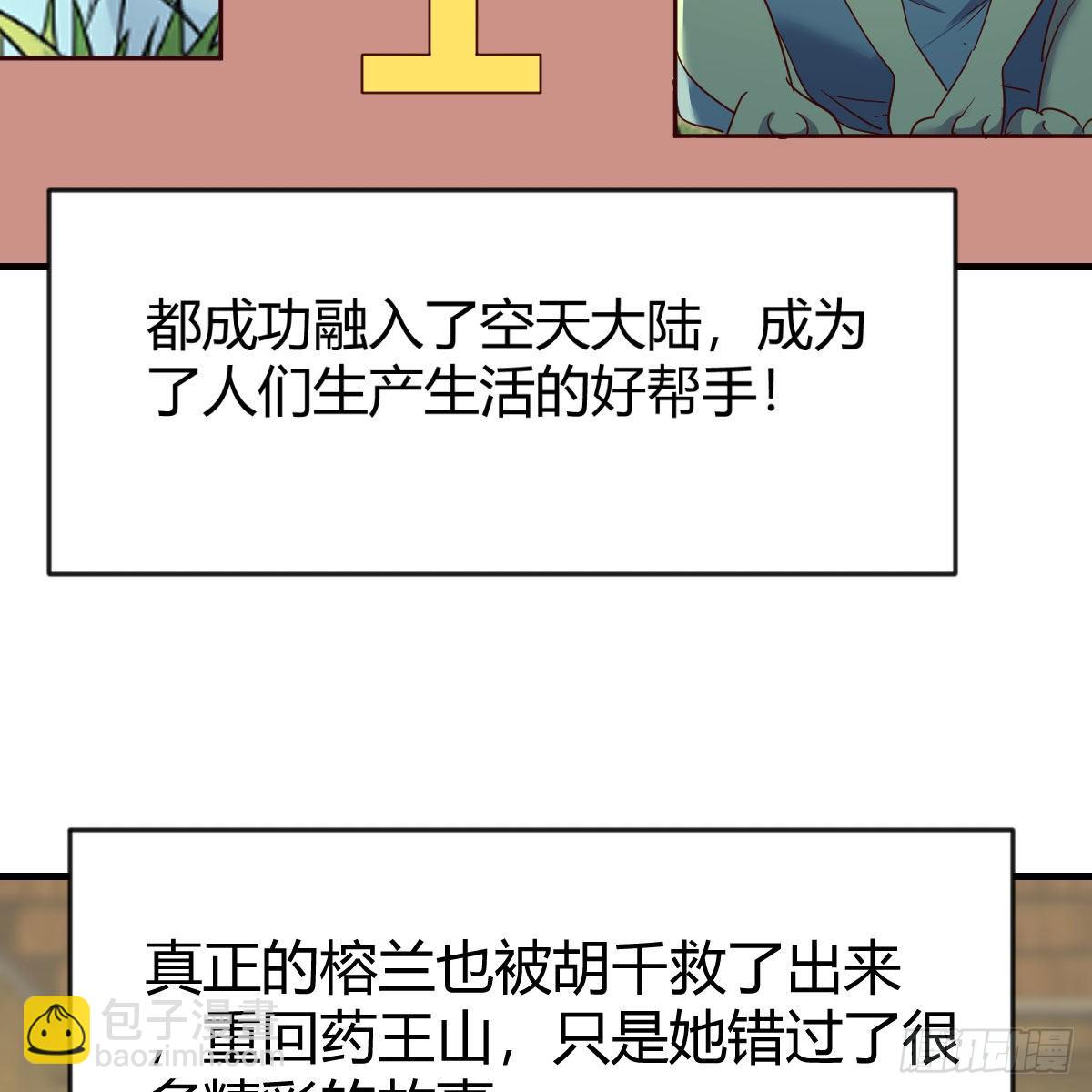 故障！警告！(1/2)-第90话
