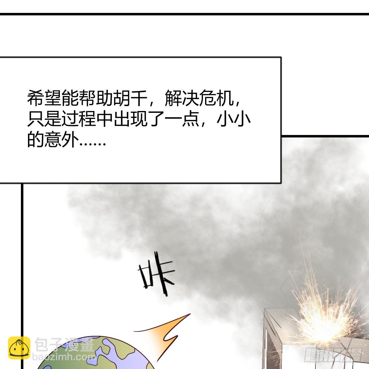 故障！警告！(1/2)-第90话