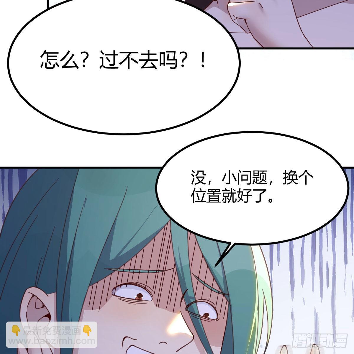 我们认识吗？(1/2)-第92话