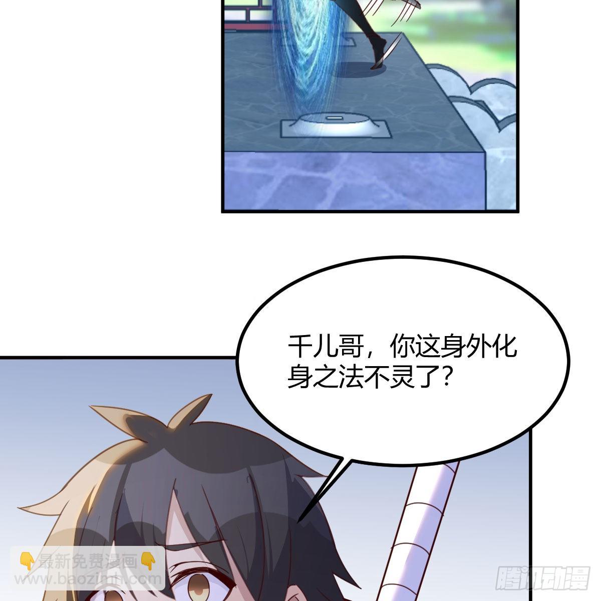 我们认识吗？(1/2)-第92话