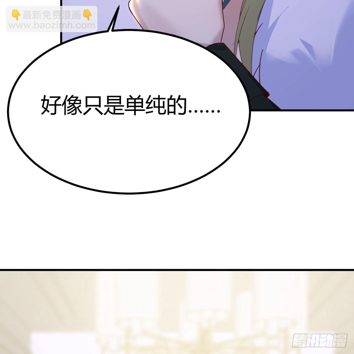 我们认识吗？(1/2)-第92话