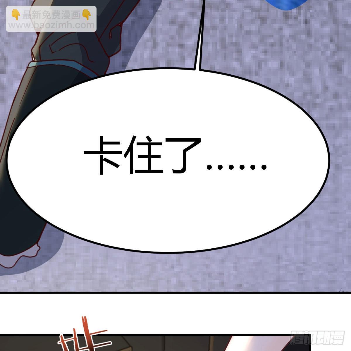 我们认识吗？(1/2)-第92话