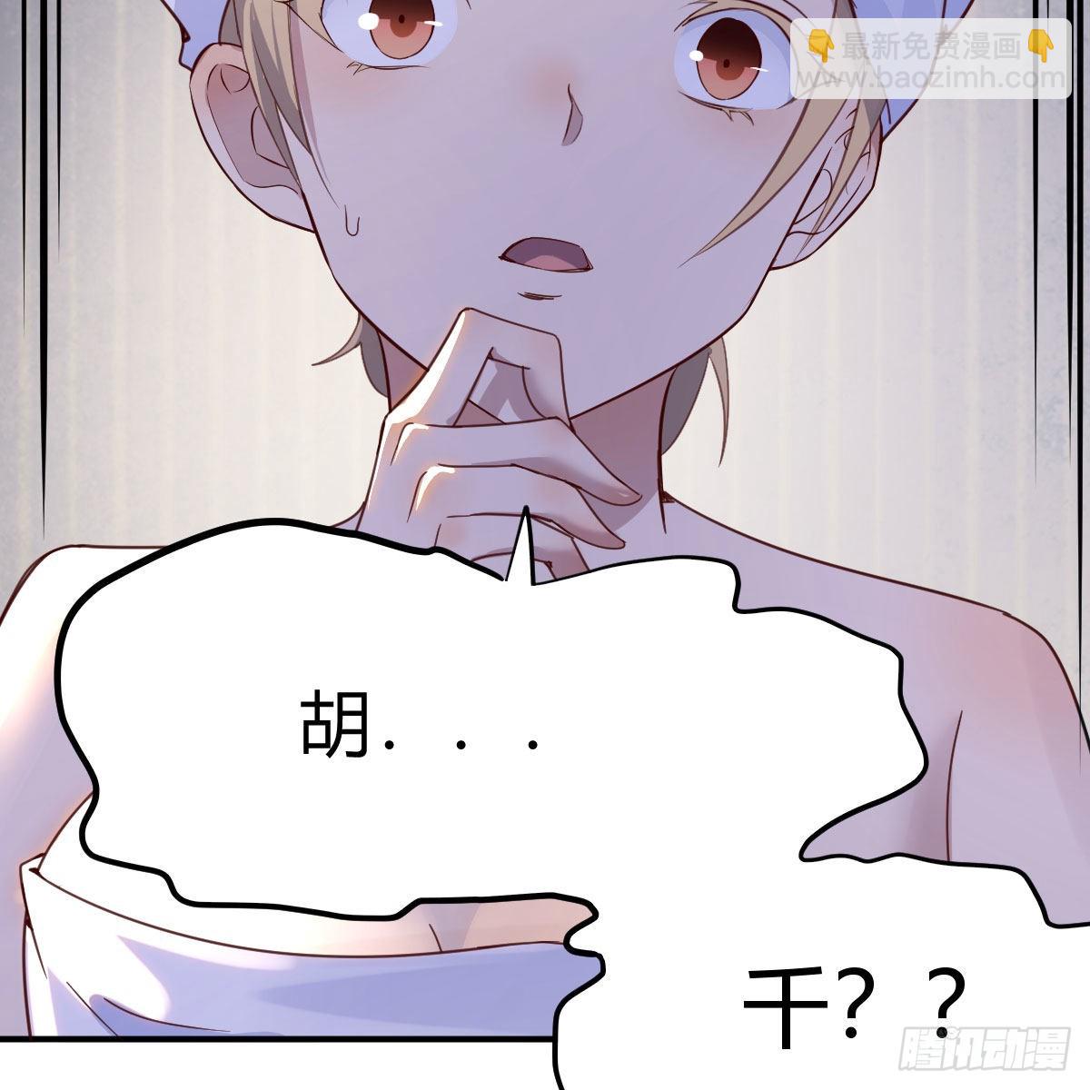 我们认识吗？(1/2)-第92话