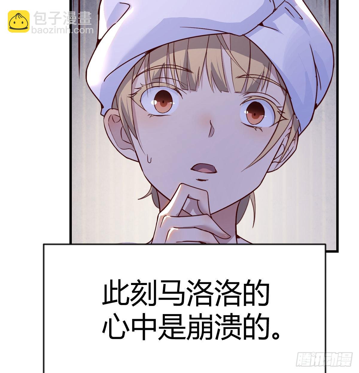 我们认识吗？(1/2)-第92话