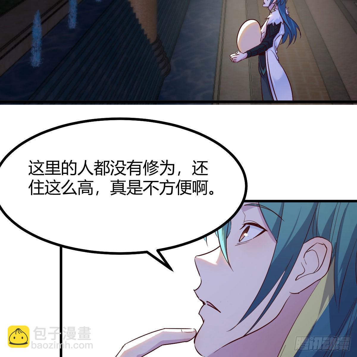 道友小心！(1/2)-第94话
