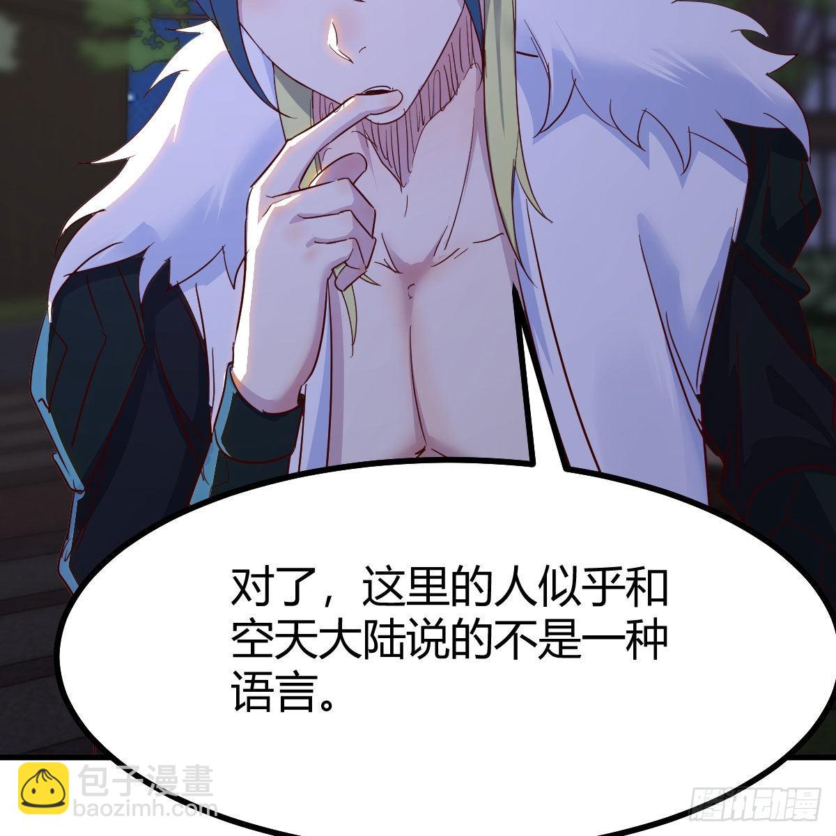 道友小心！(1/2)-第94话