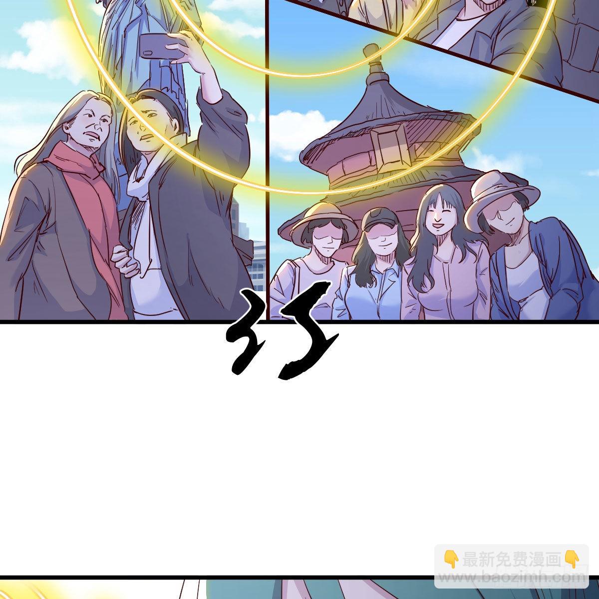 道友小心！(1/2)-第94话
