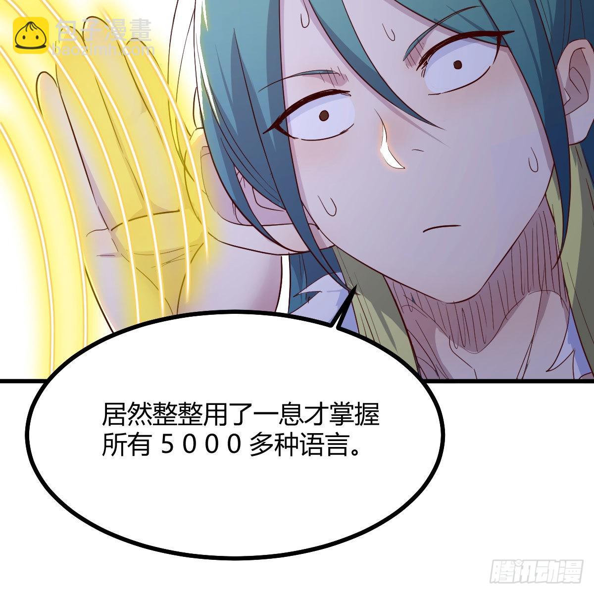 道友小心！(1/2)-第94话