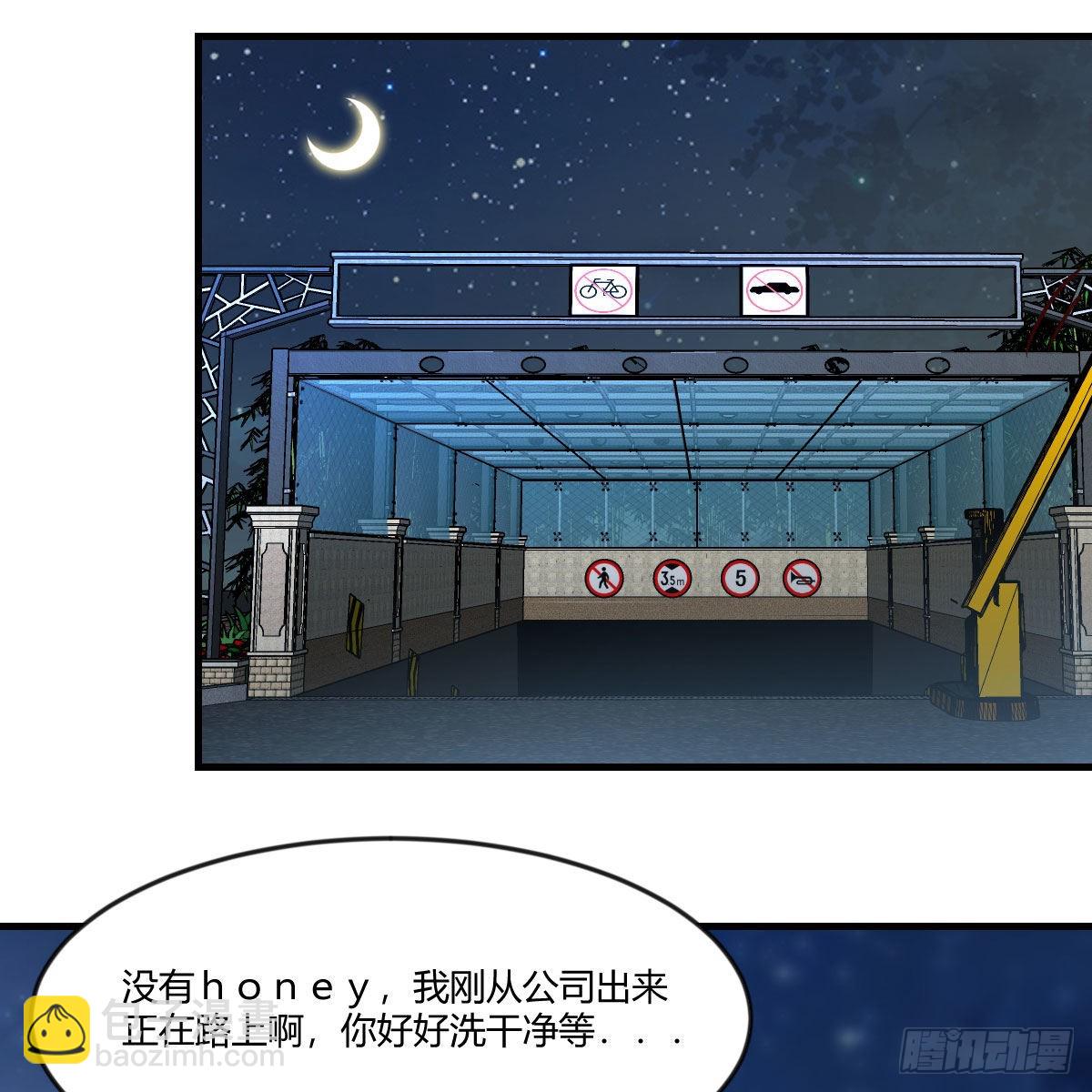 道友小心！(1/2)-第94话