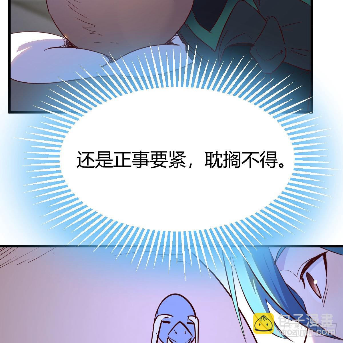 道友小心！(1/2)-第94话