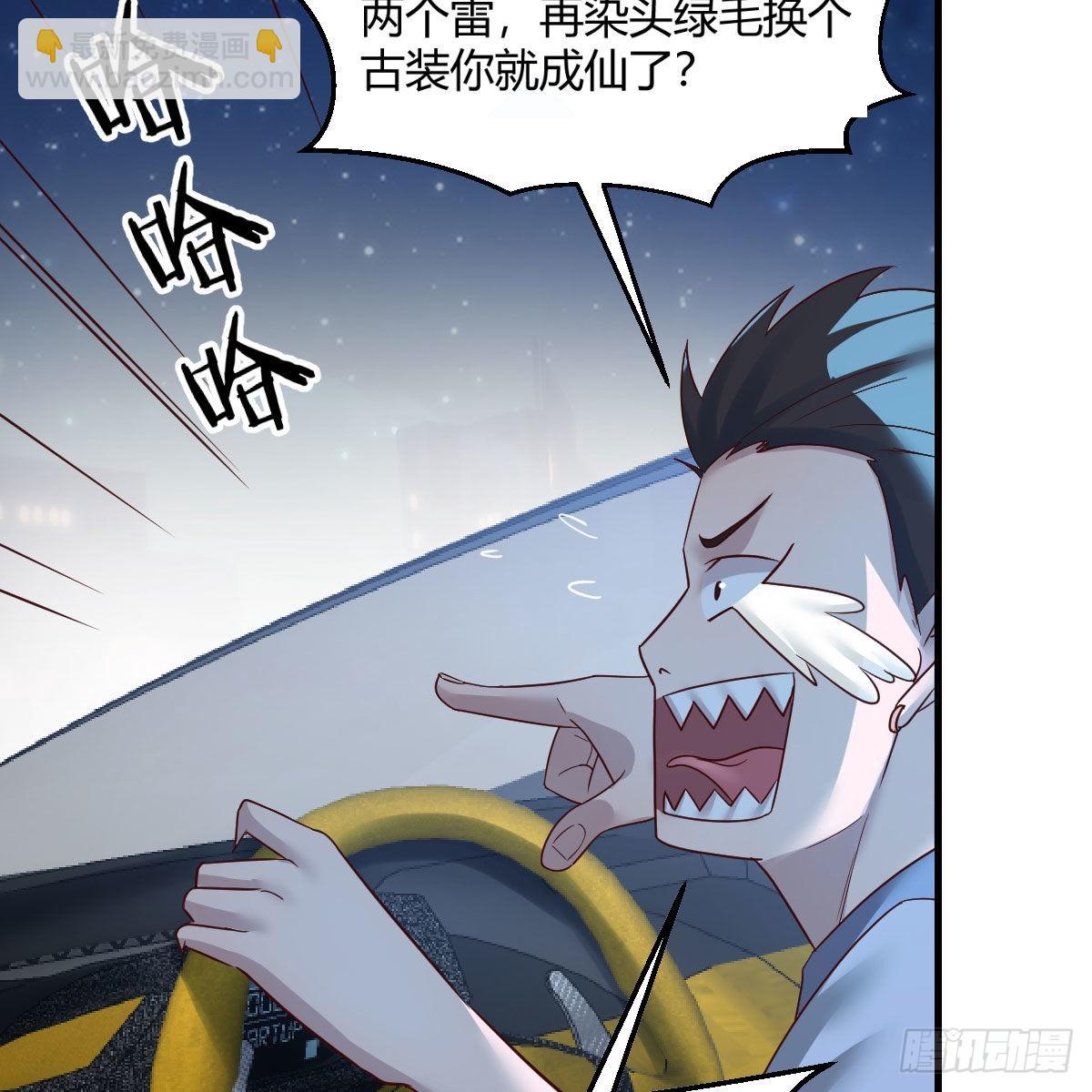 道友小心！(1/2)-第94话