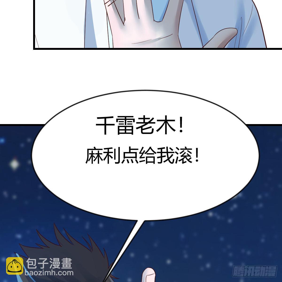 道友小心！(1/2)-第94话