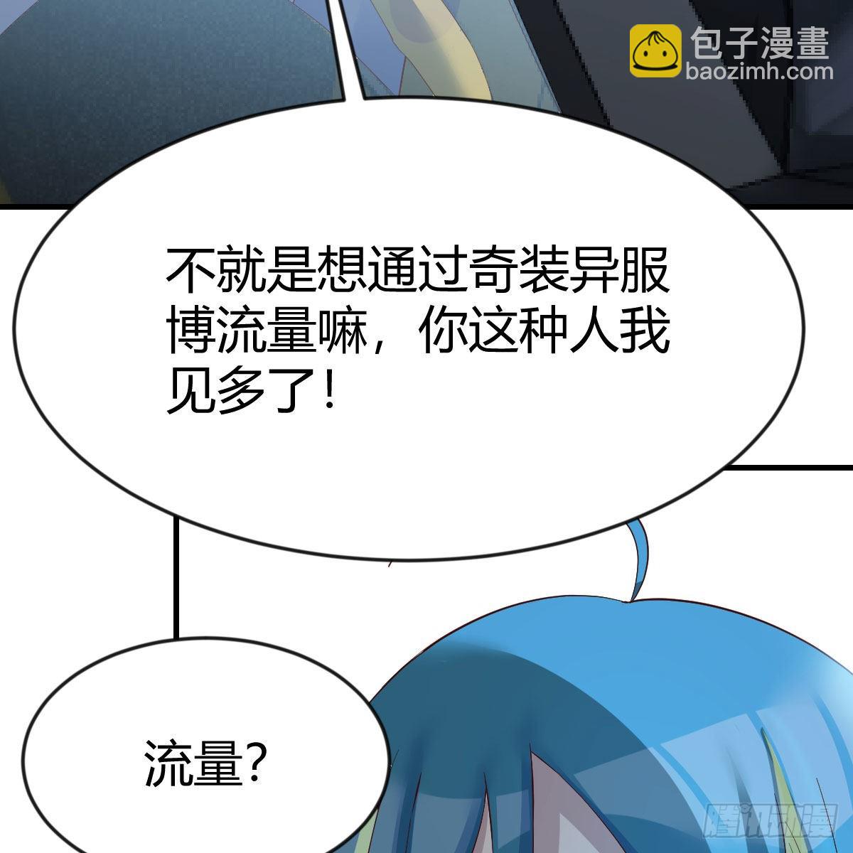 道友小心！(1/2)-第94话