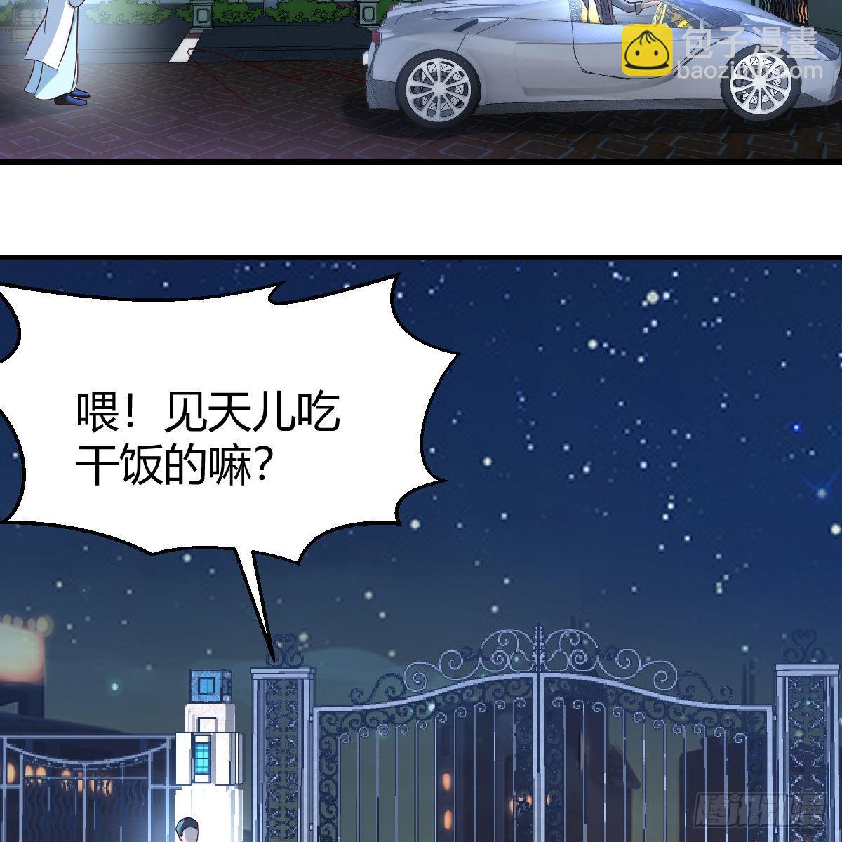 道友小心！(1/2)-第94话