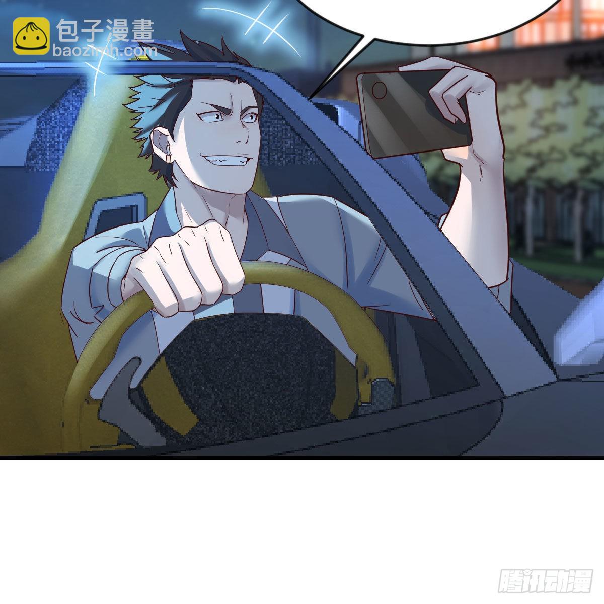 道友小心！(1/2)-第94话