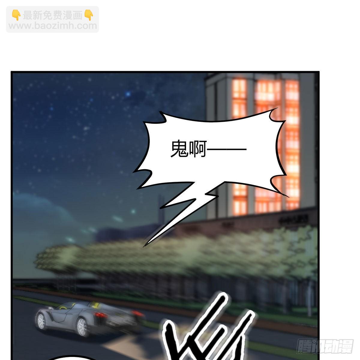 道友小心！(1/2)-第94话