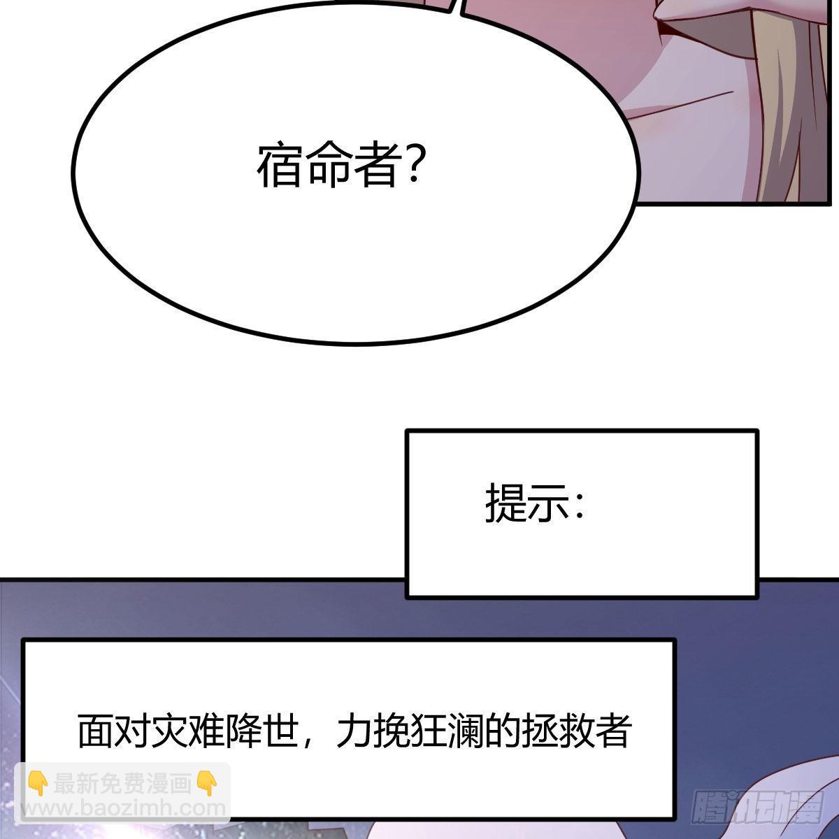 新一任宿命者(1/2)-第96话