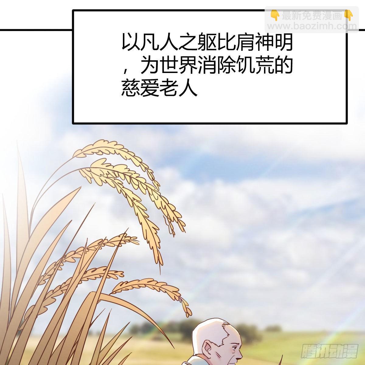 新一任宿命者(1/2)-第96话