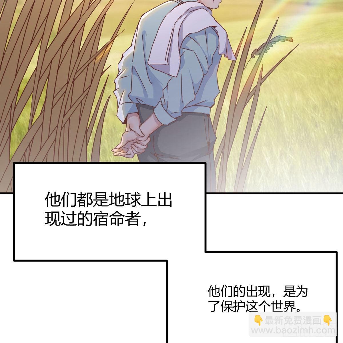 新一任宿命者(1/2)-第96话