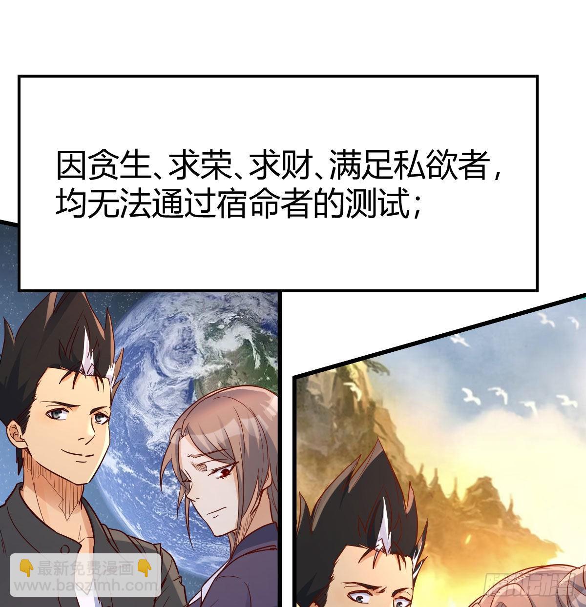 新一任宿命者(1/2)-第96话
