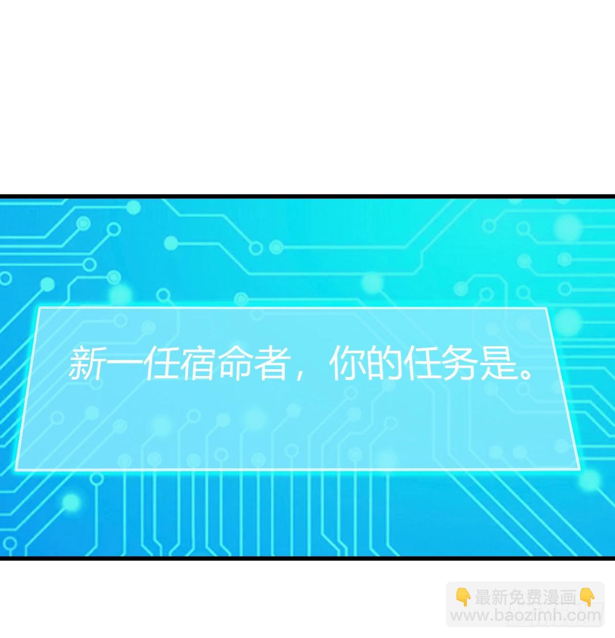 新一任宿命者(1/2)-第96话