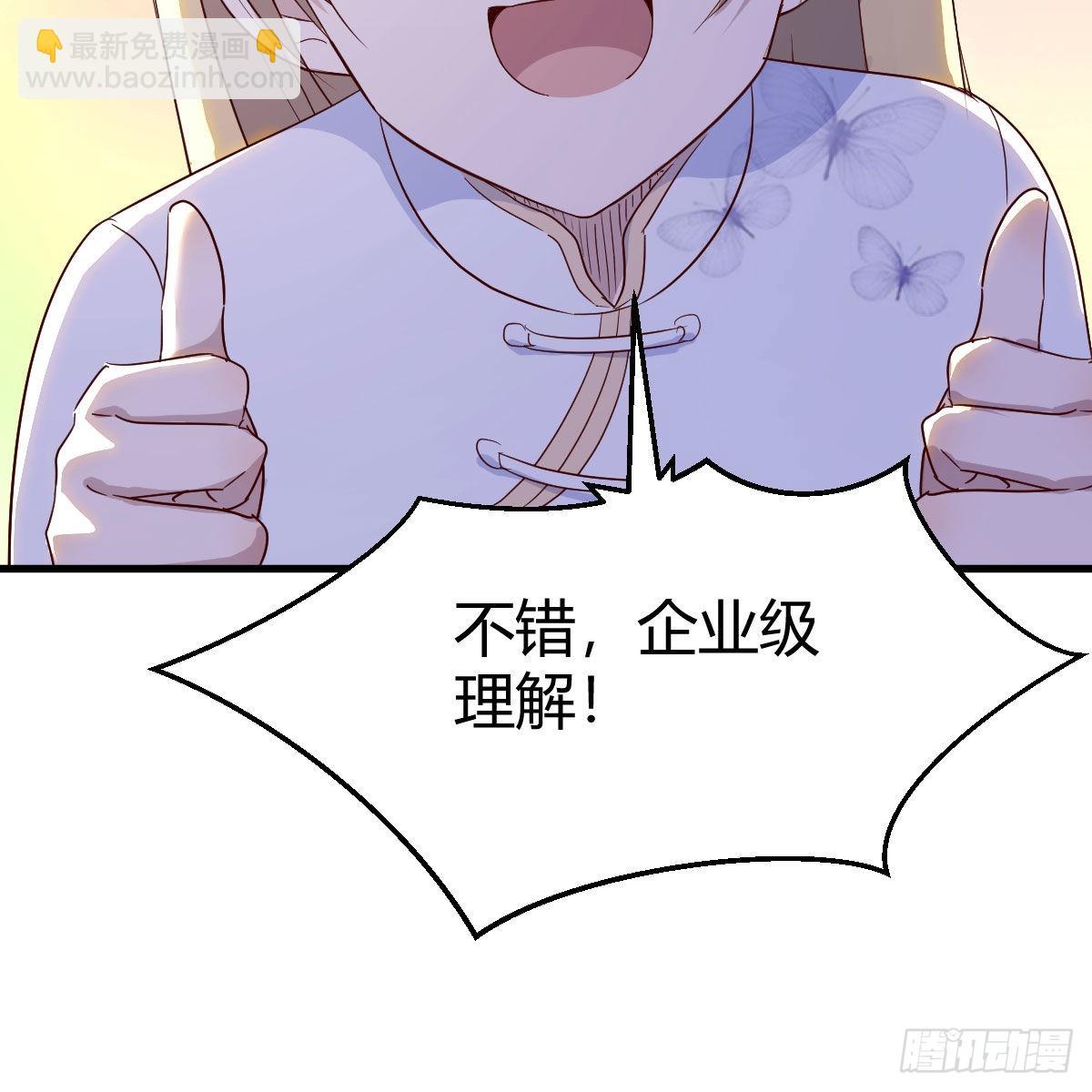 企业级理解(1/2)-第98话