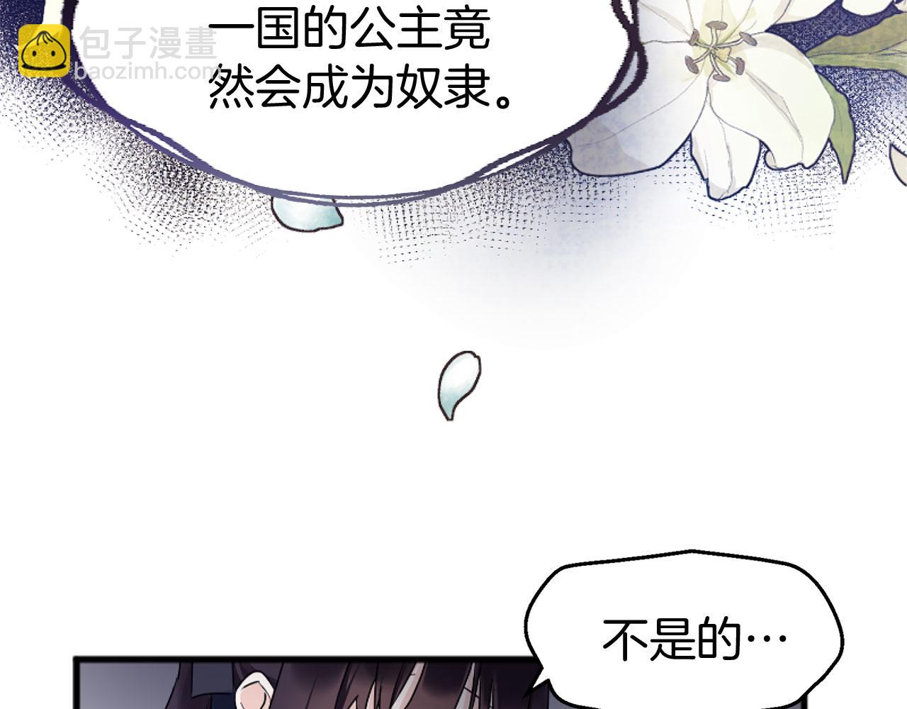 第14话 秘密交易(1/5)-第14话