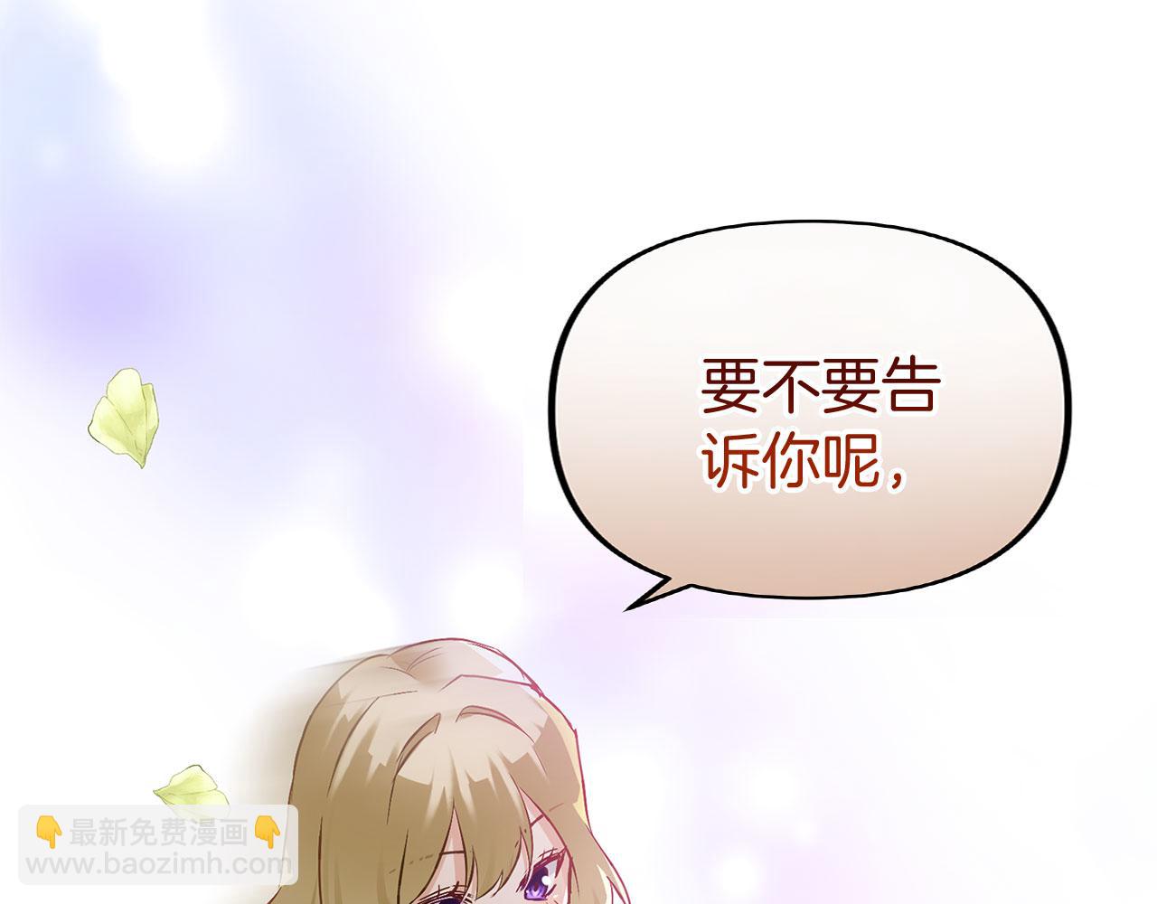 第28话 隐藏的乐园(1/4)-第28话