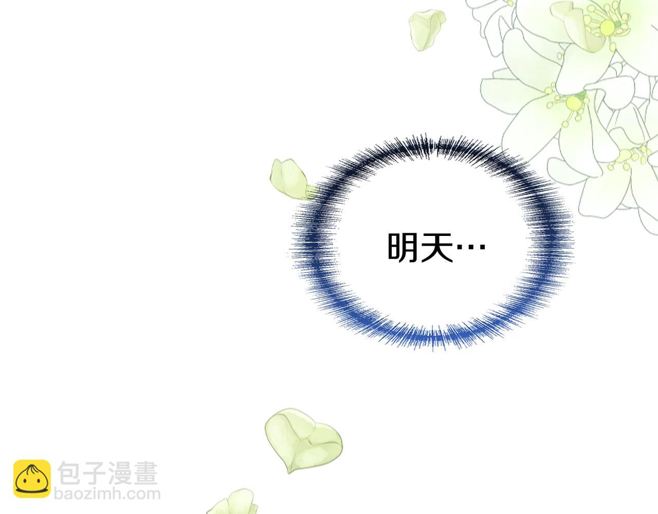 第30话 皇帝的宝石(1/5)-第30话
