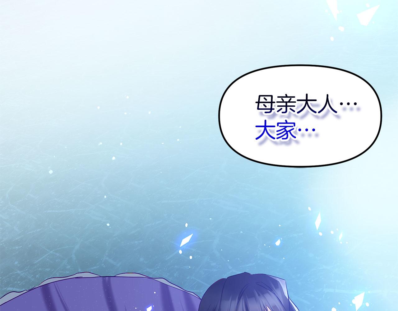 第30话 皇帝的宝石(1/5)-第30话