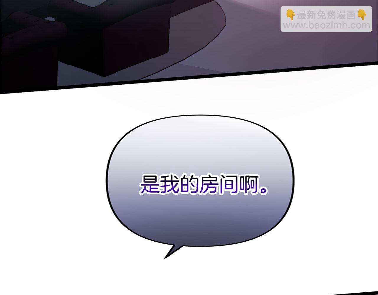 第30话 皇帝的宝石(1/5)-第30话