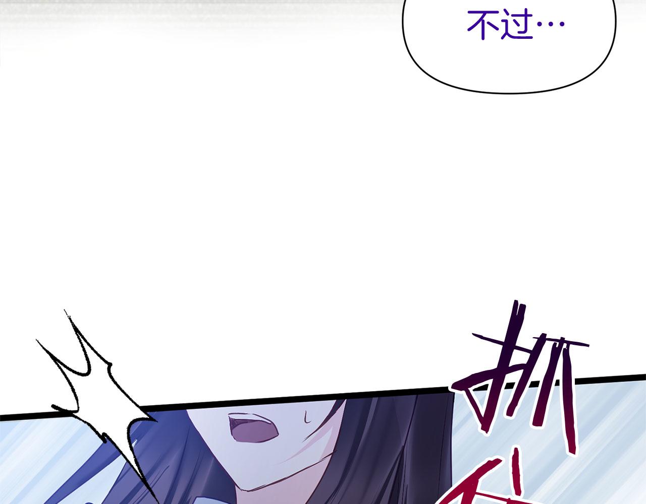 第30话 皇帝的宝石(1/5)-第30话