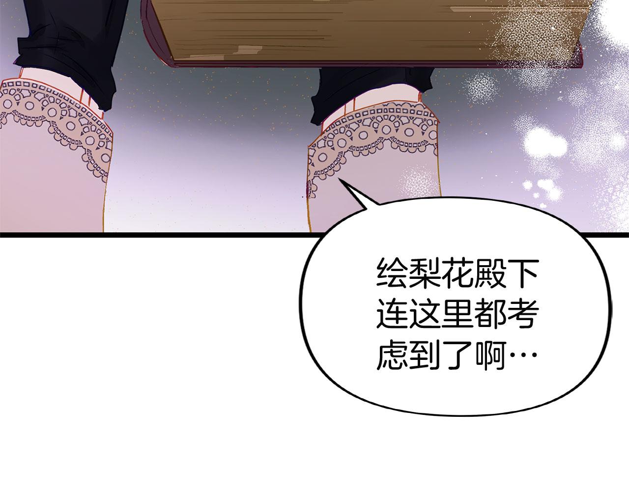 第32话 命运的舞会(1/5)-第32话