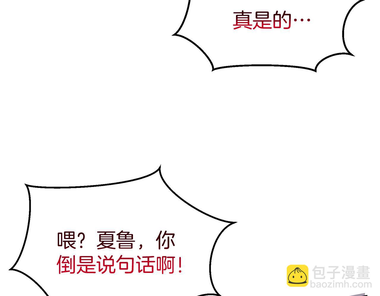 第36话 夏鲁的阴谋(1/4)-第36话