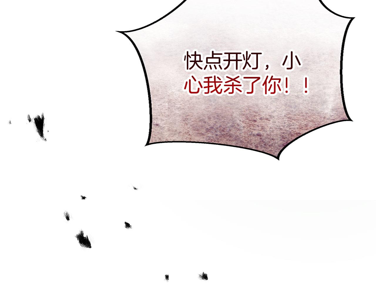 第36话 夏鲁的阴谋(1/4)-第36话