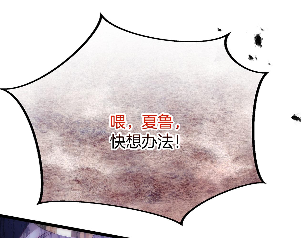 第36话 夏鲁的阴谋(1/4)-第36话