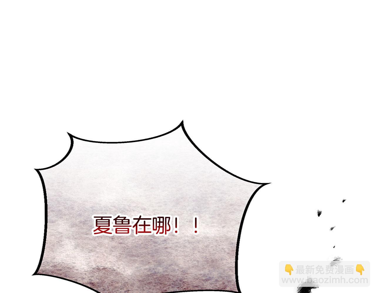 第36话 夏鲁的阴谋(1/4)-第36话
