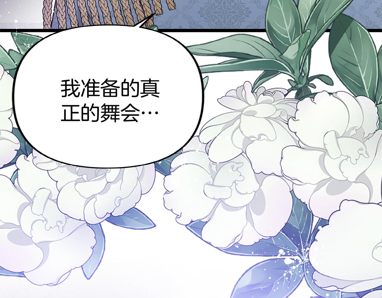 第36话 夏鲁的阴谋(1/4)-第36话