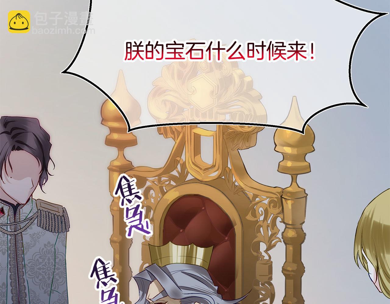 第36话 夏鲁的阴谋(1/4)-第36话