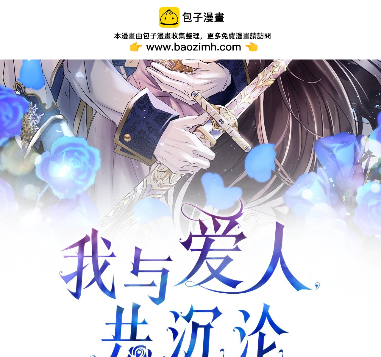 第6话 命运让两个人相遇(1/4)-第6话