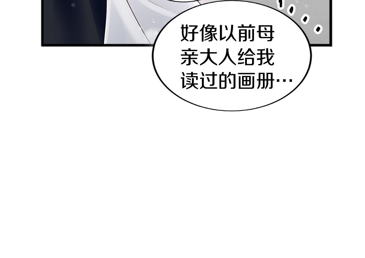 第6话 命运让两个人相遇(1/4)-第6话