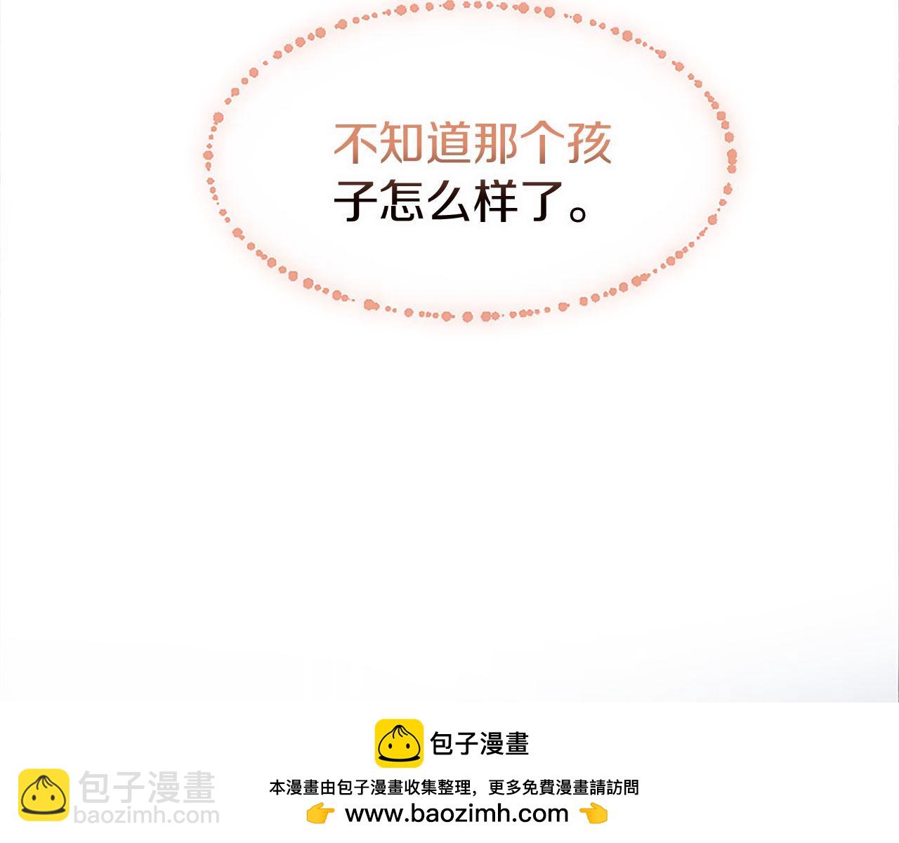 第8话 他温柔的手(1/5)-第8话