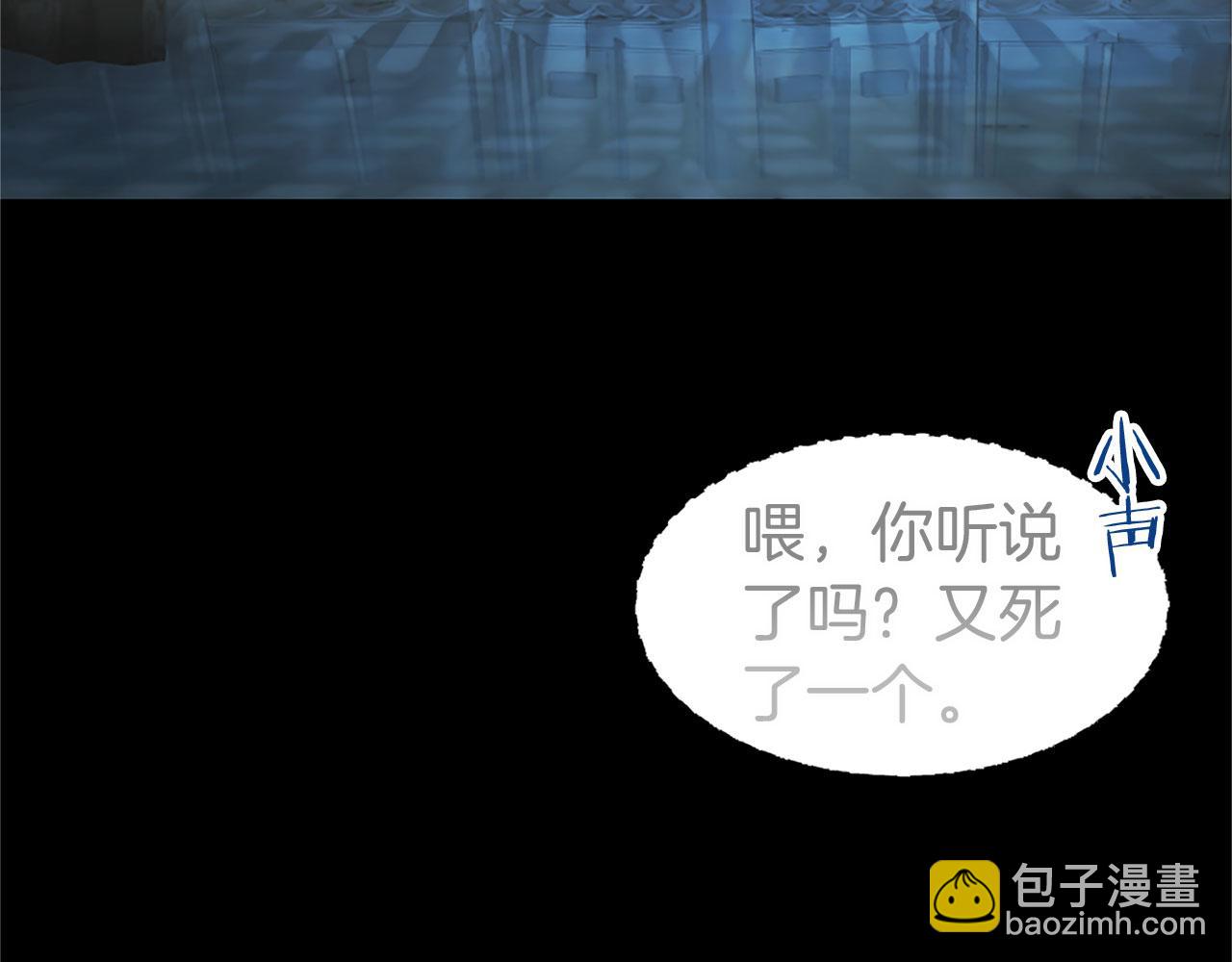 第10话 没有可以被夺走的生命吗？(1/5)-第10话