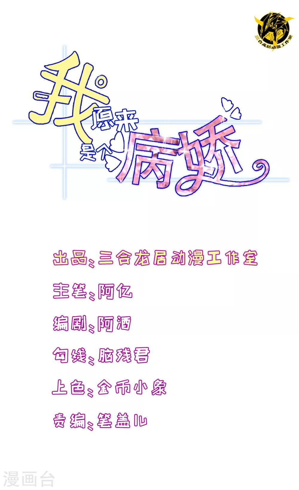 第2话-第2话