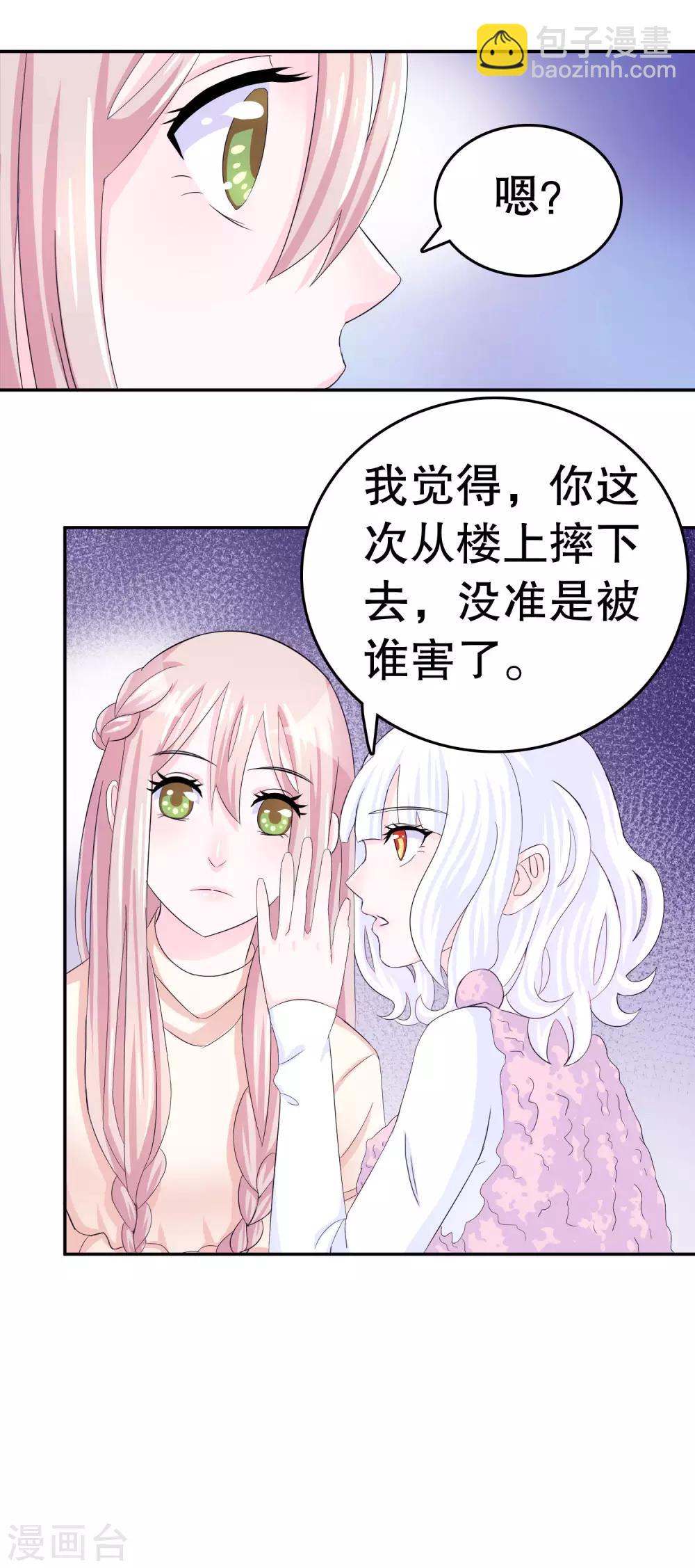 第2话-第2话