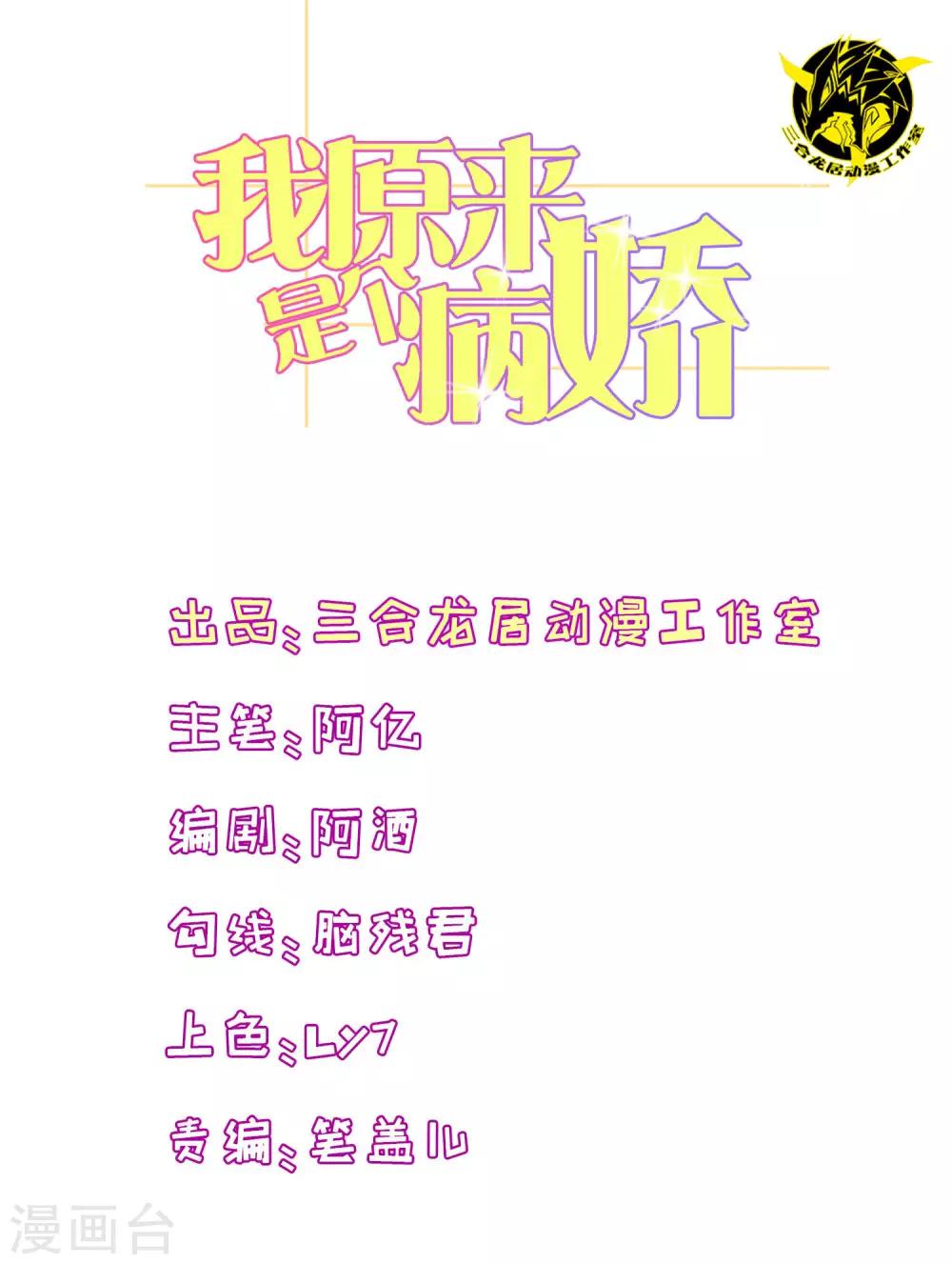 第99话 前世杀我的人-第102话