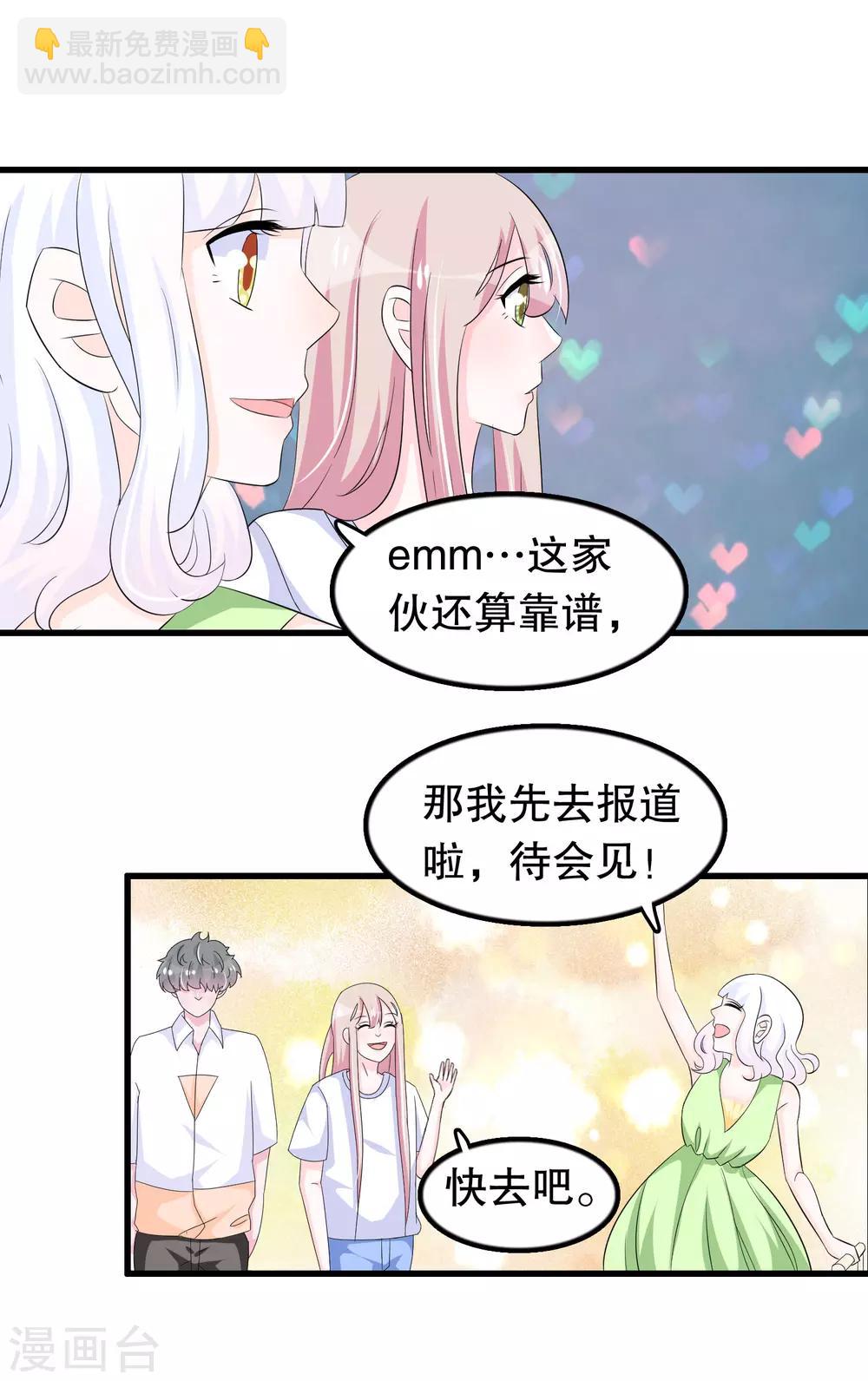 第99话 前世杀我的人-第102话