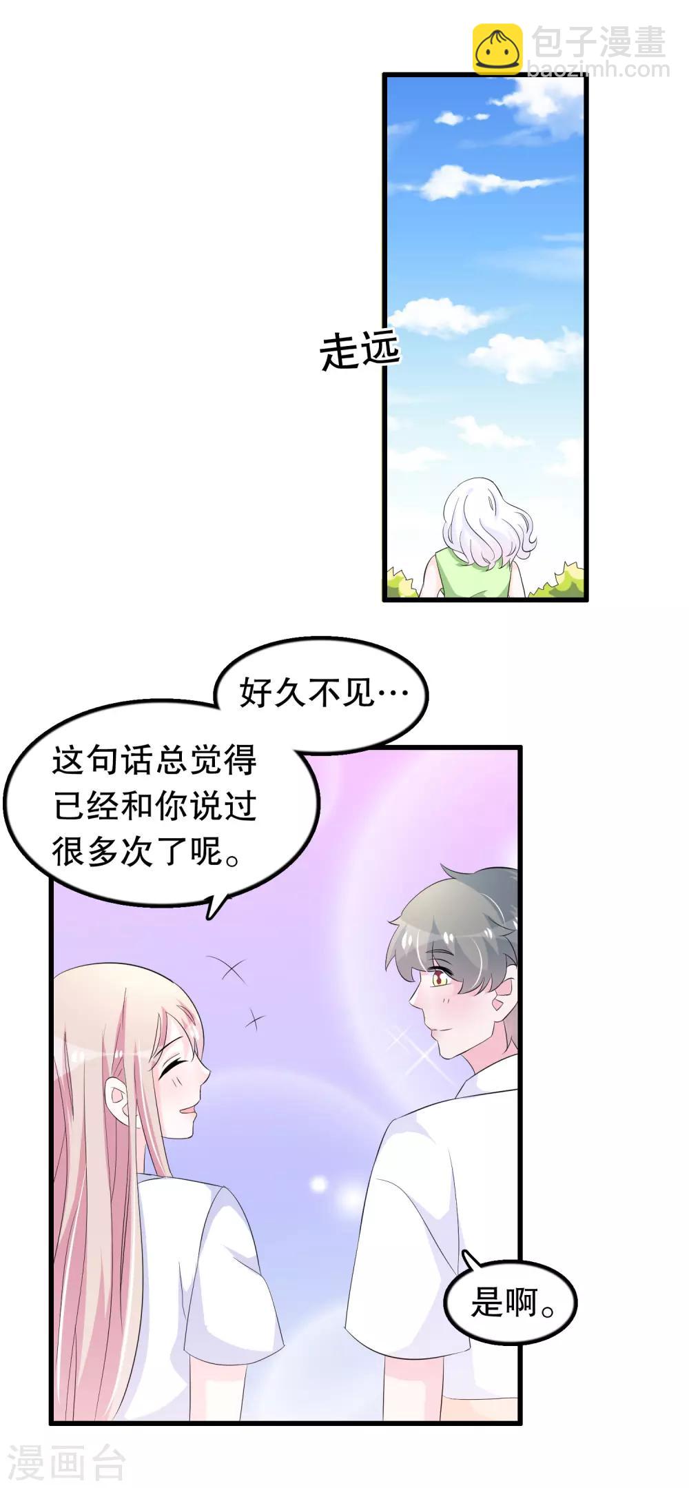 第99话 前世杀我的人-第102话