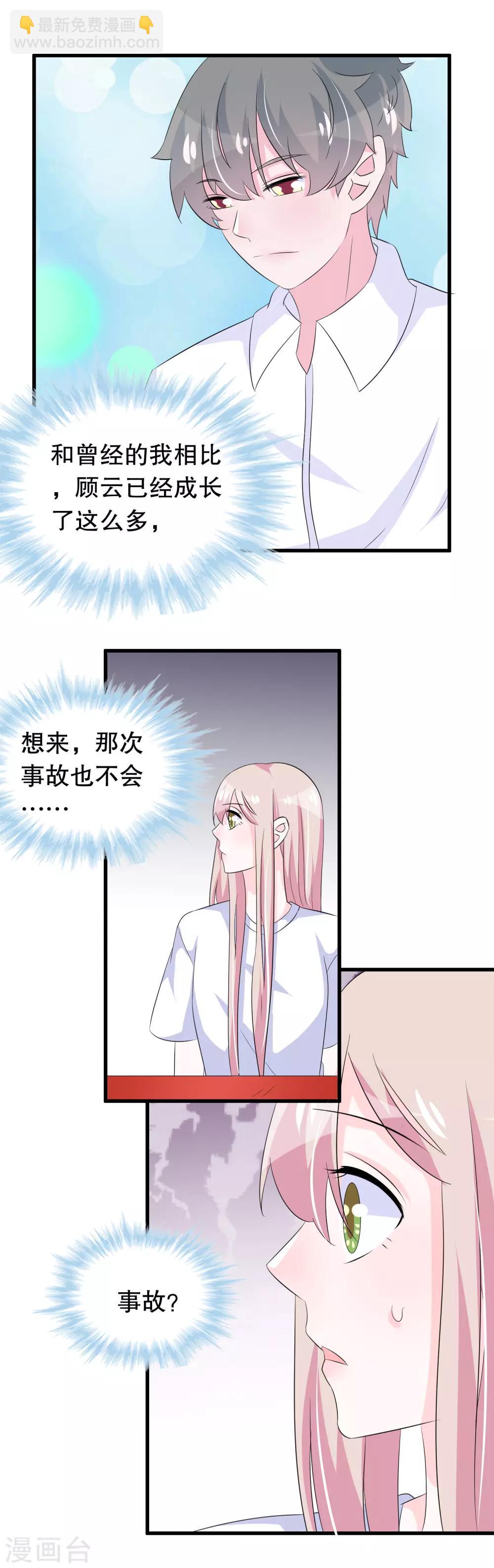 第99话 前世杀我的人-第102话